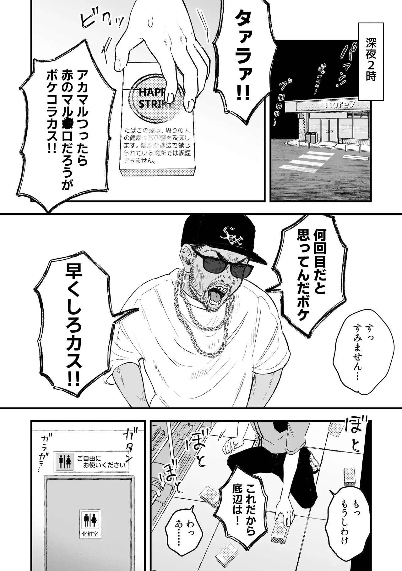 推しのエロ同人作家がえっちなお姉さんだった件 page 5 full