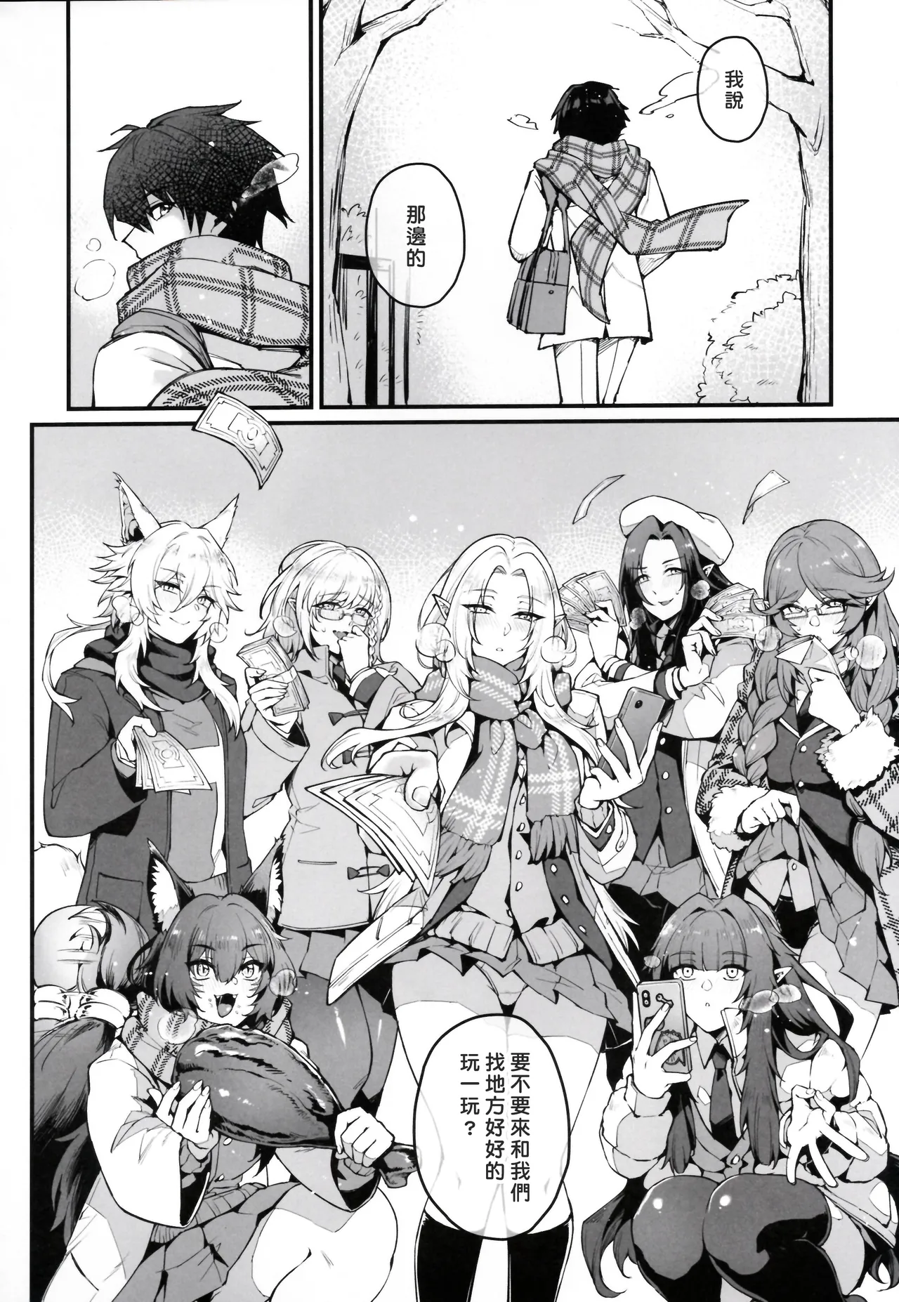 THEY NEED MORE POWER! page 4 full