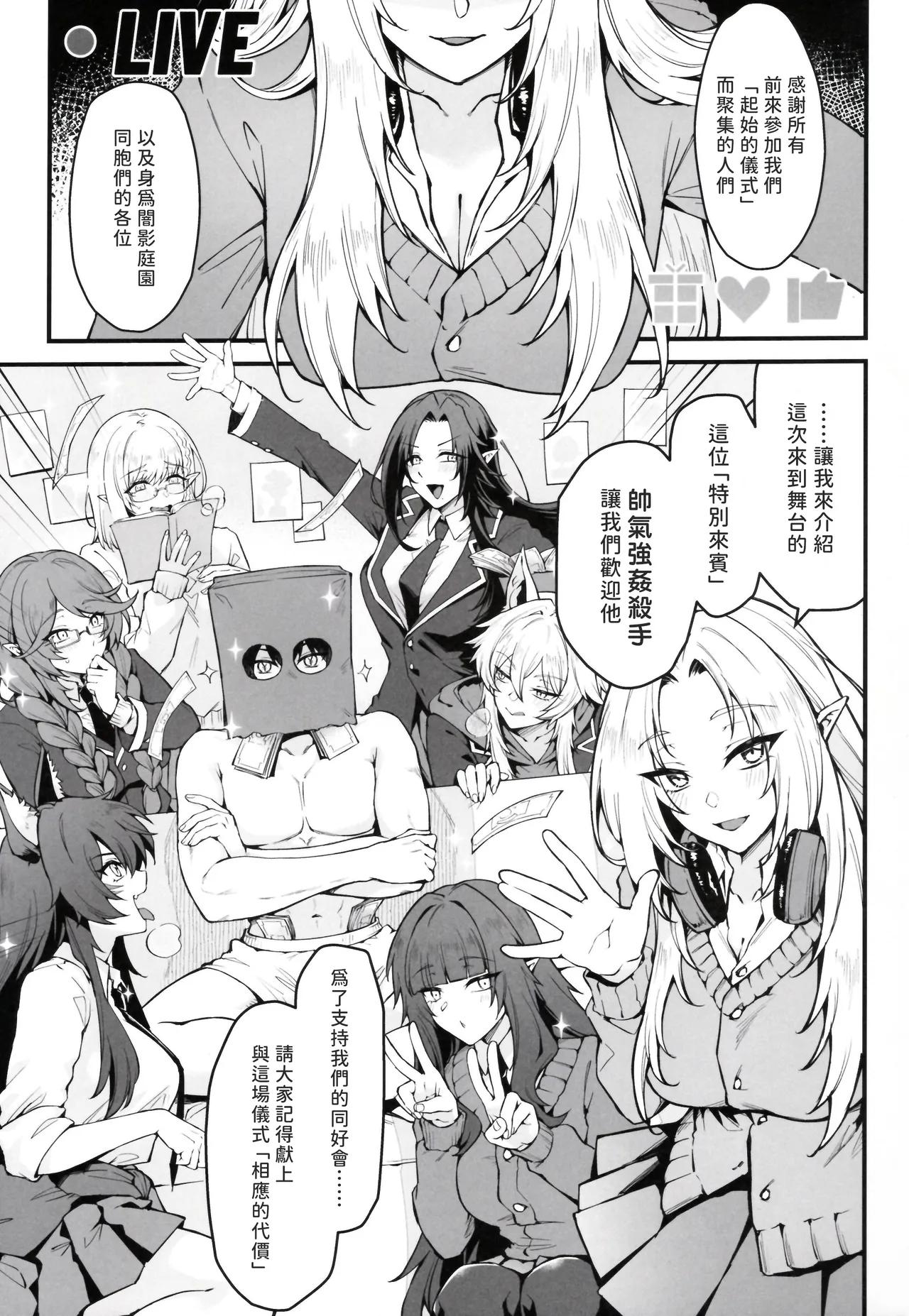 THEY NEED MORE POWER! page 5 full