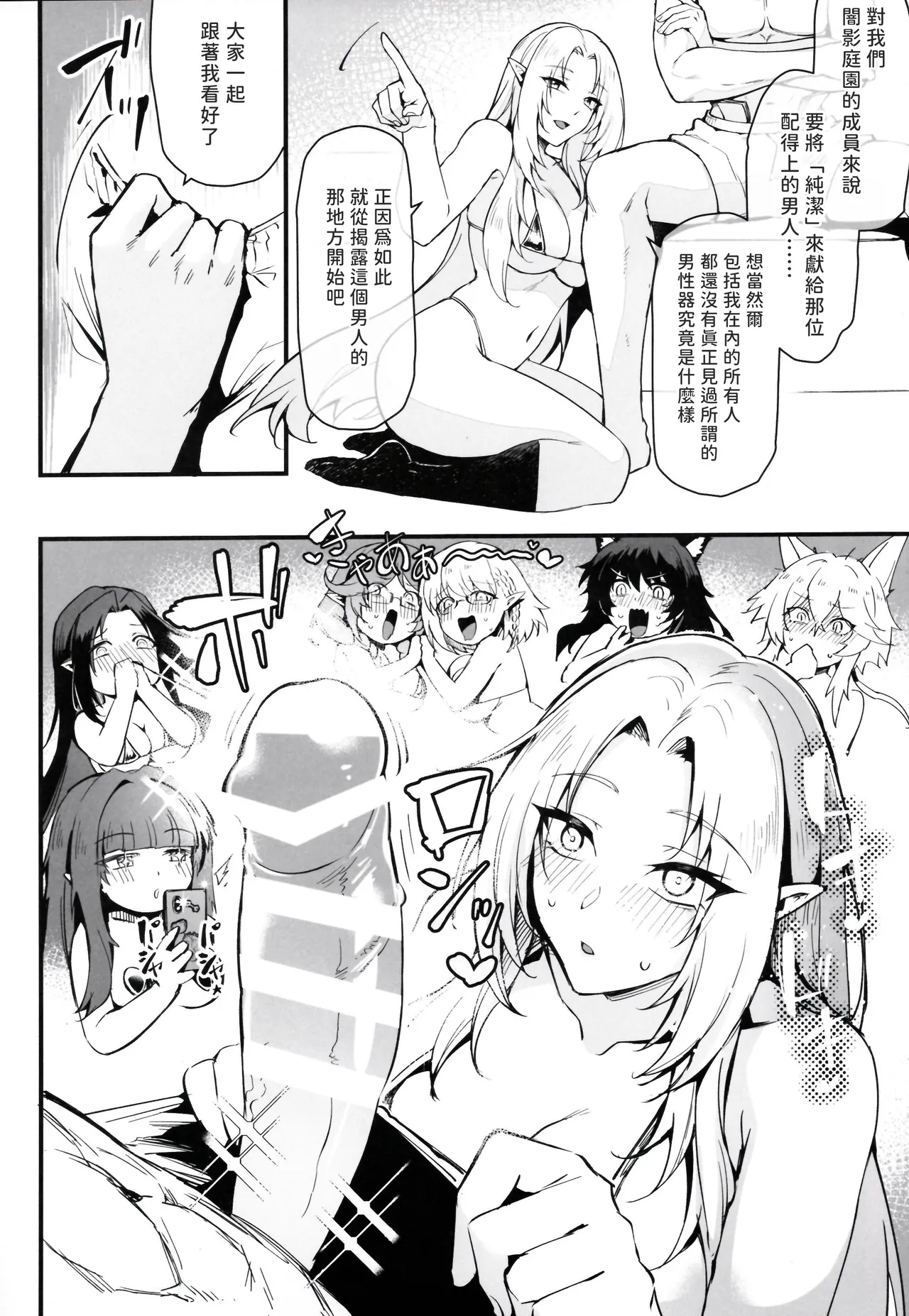 THEY NEED MORE POWER! page 8 full