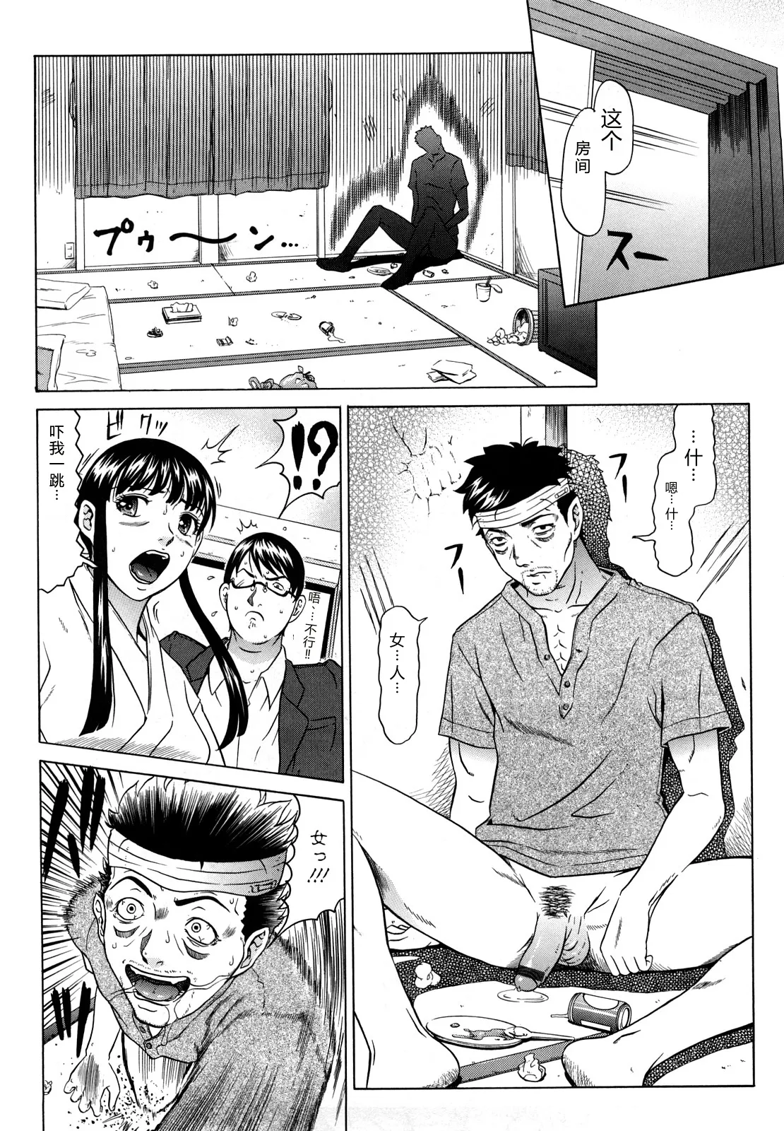 Nocturnal page 9 full