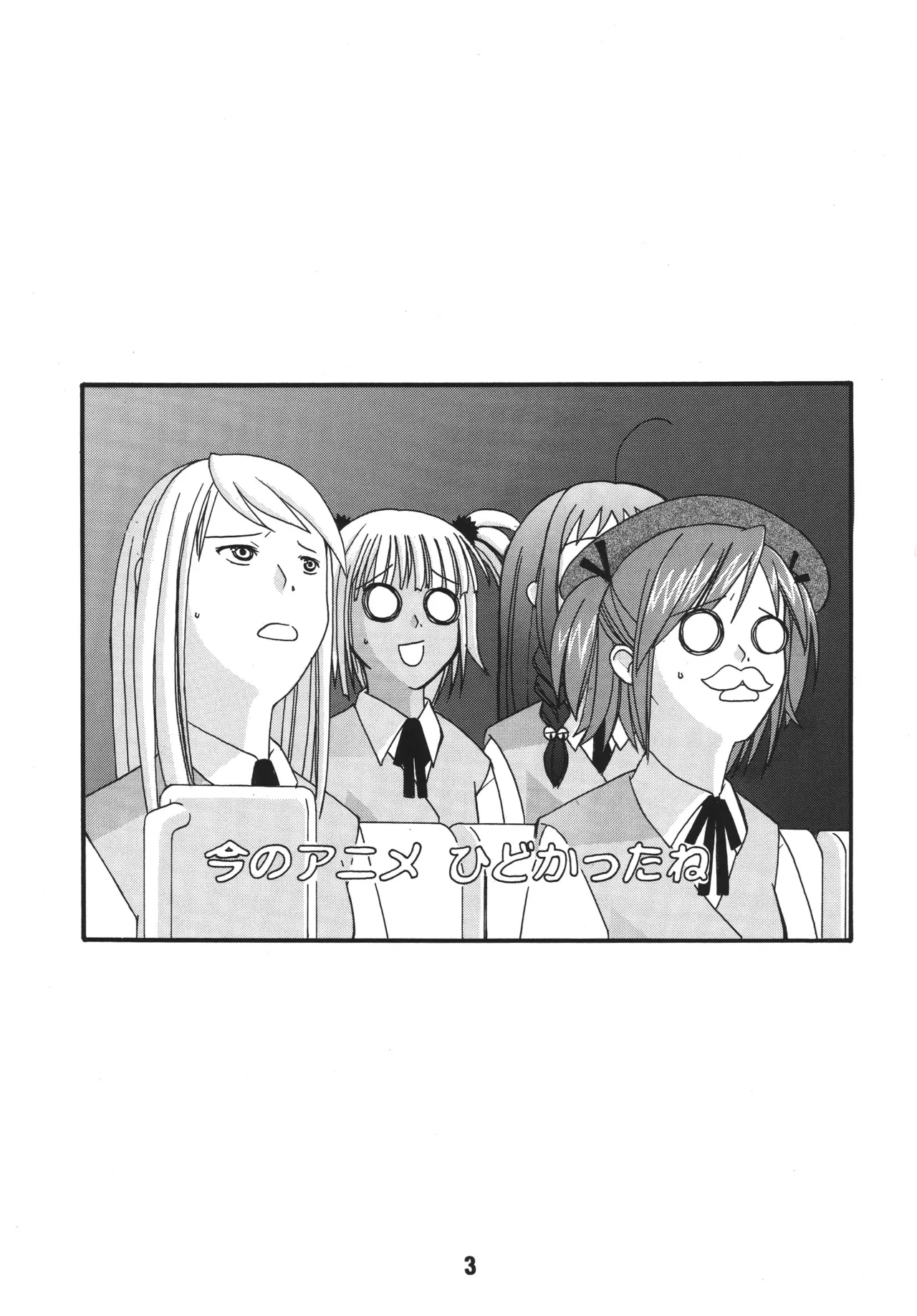 NADENADE ALTERNATIVE page 2 full