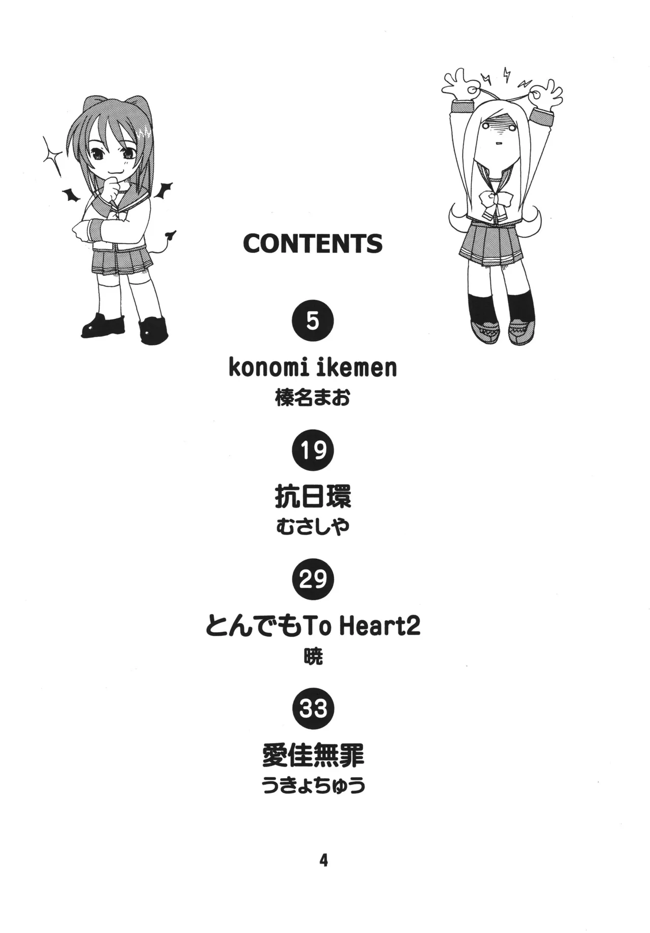 NADENADE ALTERNATIVE page 3 full