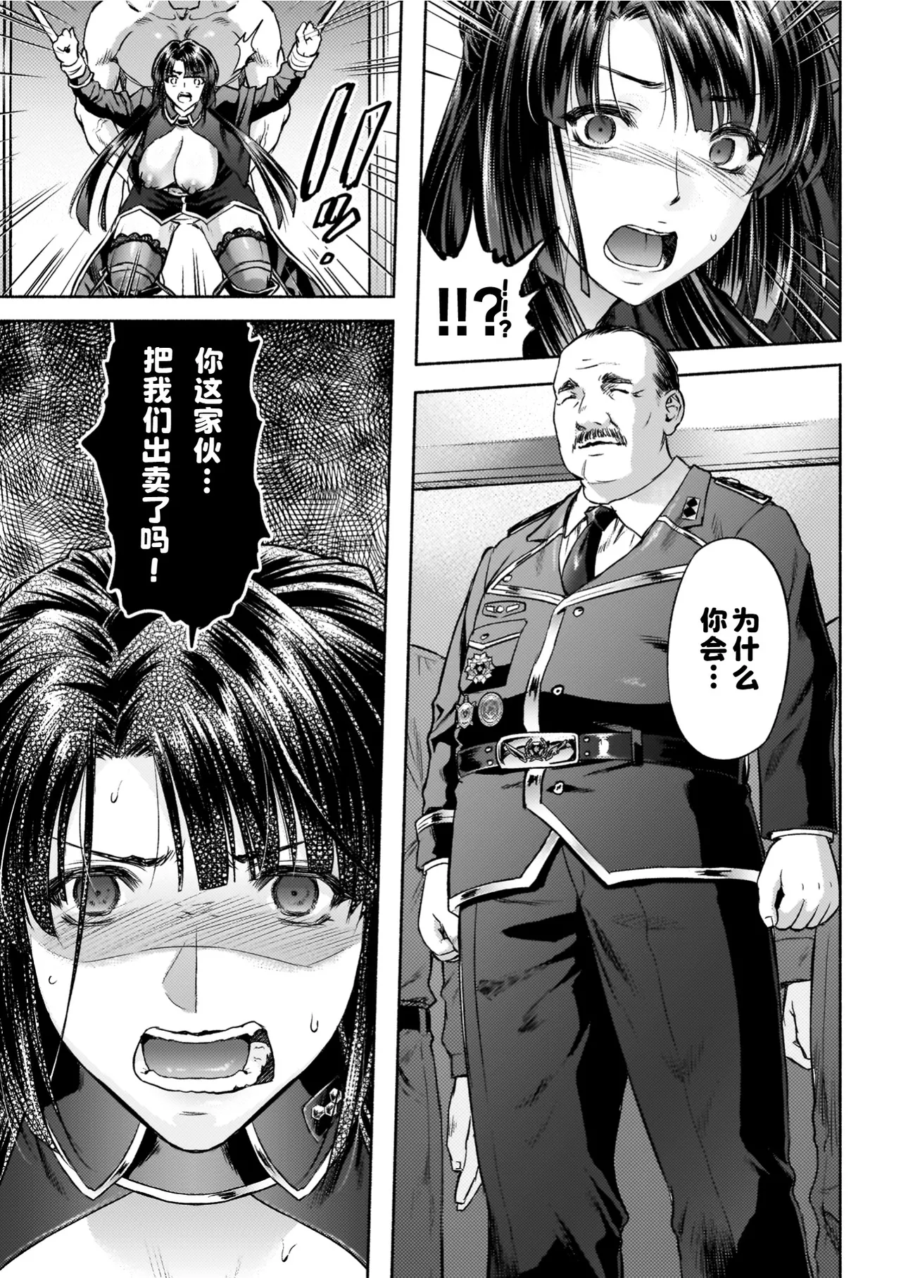 軍属麗奴ツバキ 淫れ散る三戦華 THE COMIC 8話 page 6 full