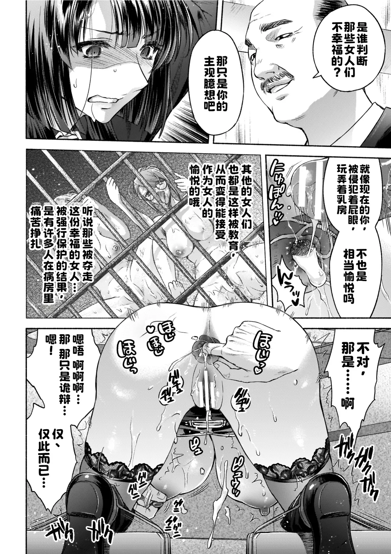 軍属麗奴ツバキ 淫れ散る三戦華 THE COMIC 8話 page 9 full
