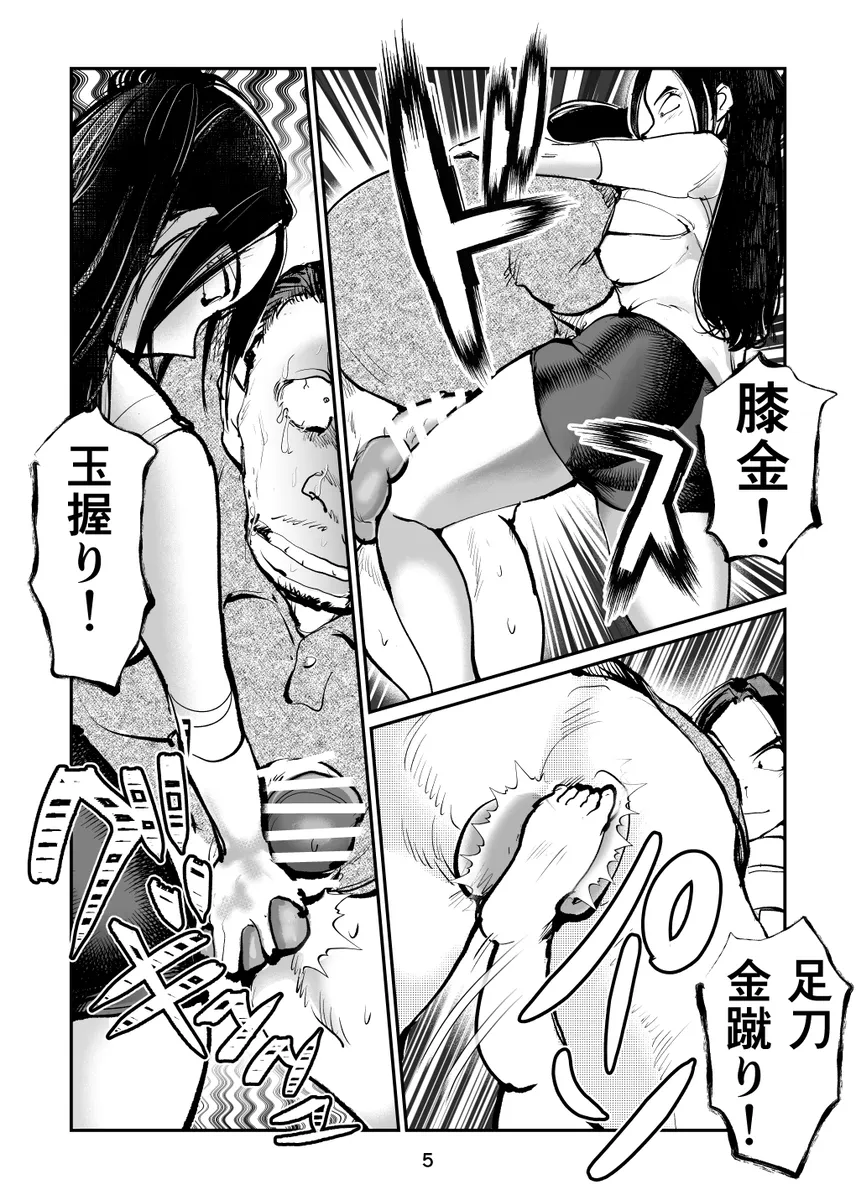 Spartan Mom vs. Iwatake page 5 full