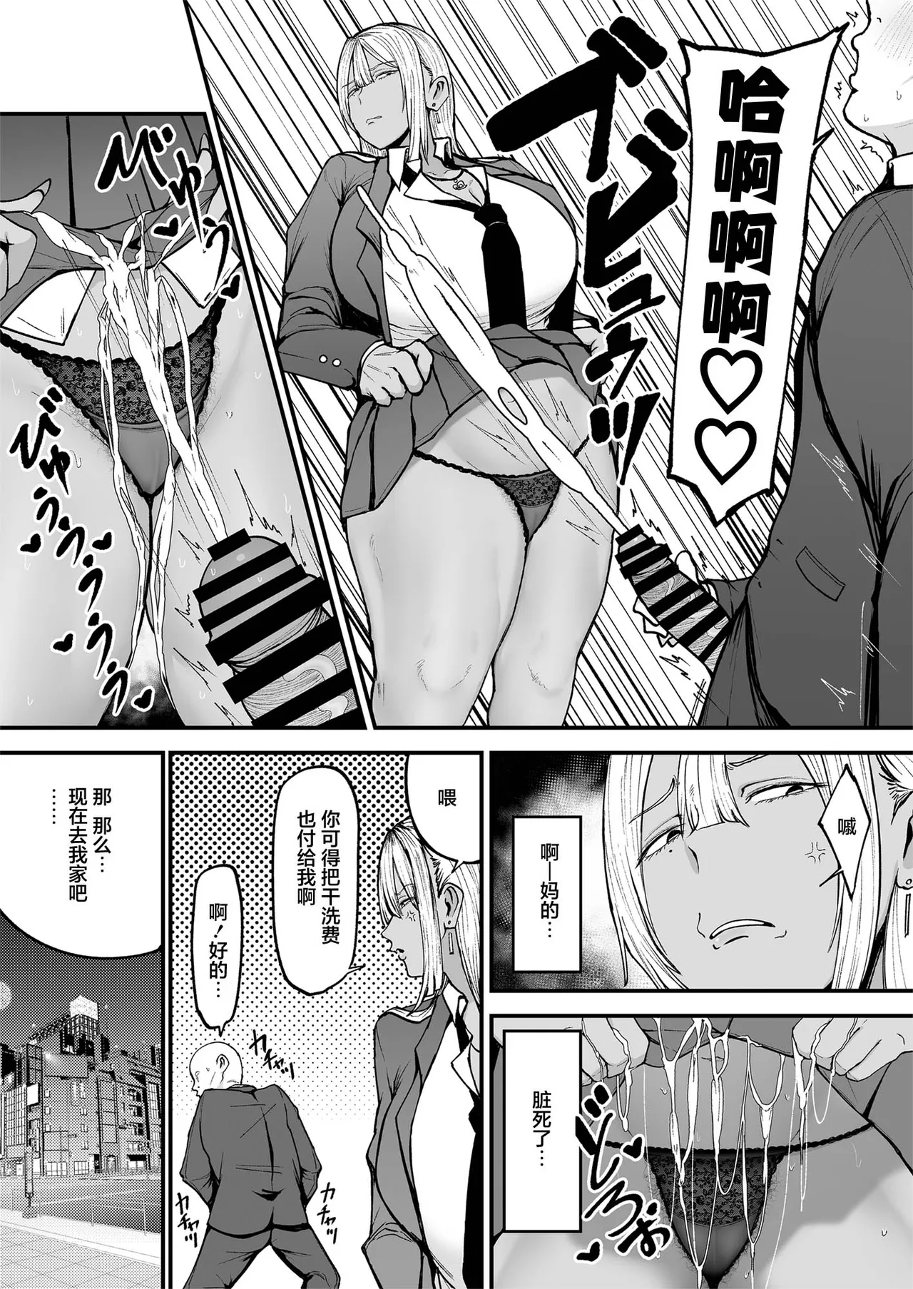 フジノエ本舗_フジノエ13B_黒ギャルJKで射精したい page 8 full