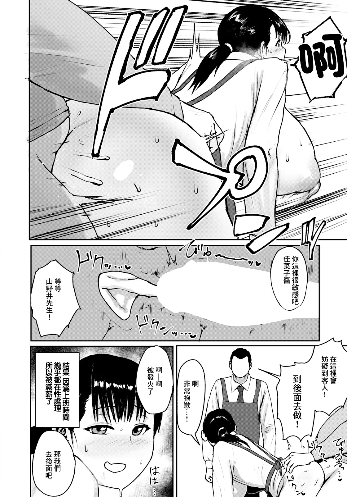ぱいお_性交特区 page 10 full