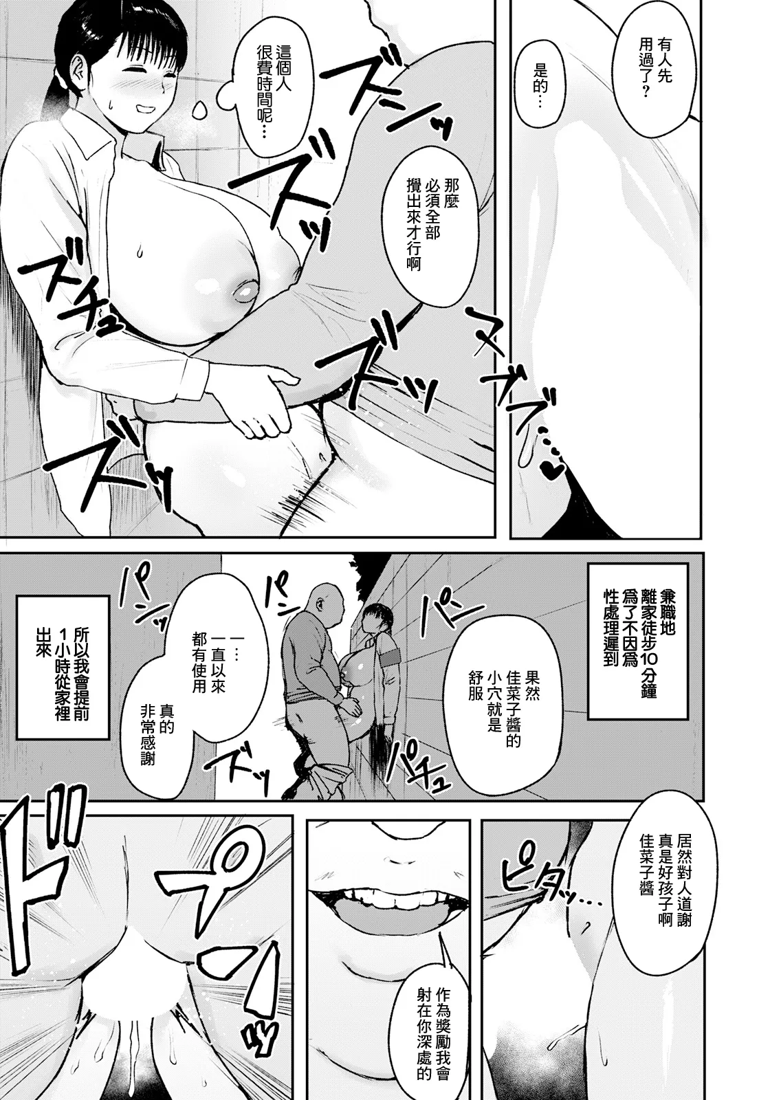 ぱいお_性交特区 page 5 full