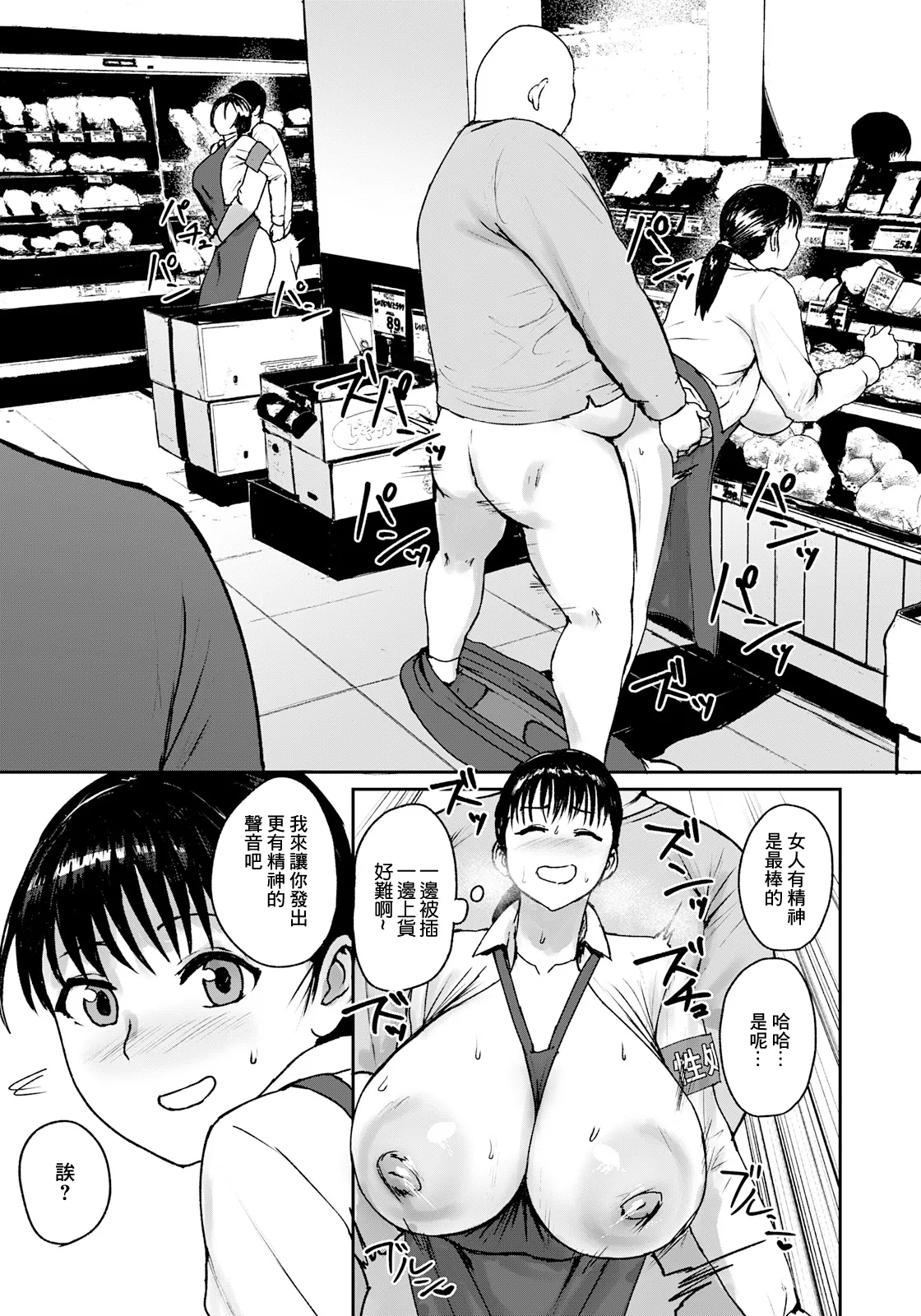 ぱいお_性交特区 page 9 full