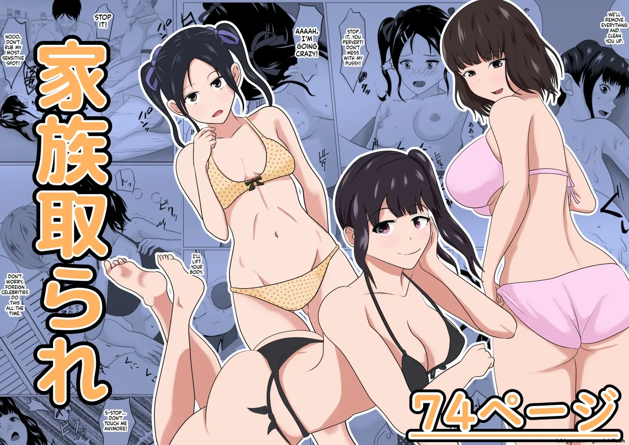 Kazoku Torare | Family Taken Away page 1 full