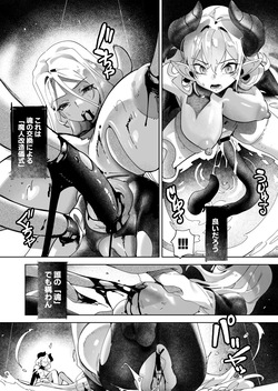 [玉田平準] 罪の根源 3 — page 19