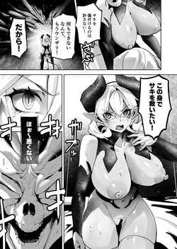[玉田平準] 罪の根源 3 — page 22