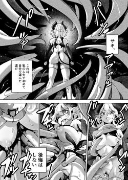 [玉田平準] 罪の根源 3 — page 23