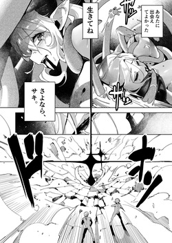[玉田平準] 罪の根源 3 — page 24