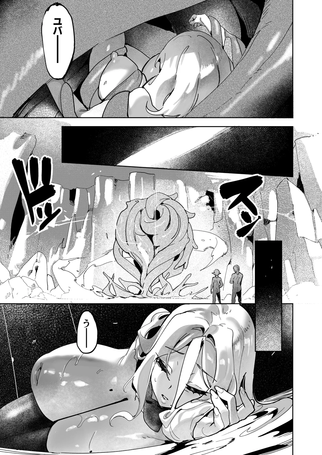 罪の根源 3 page 4 full