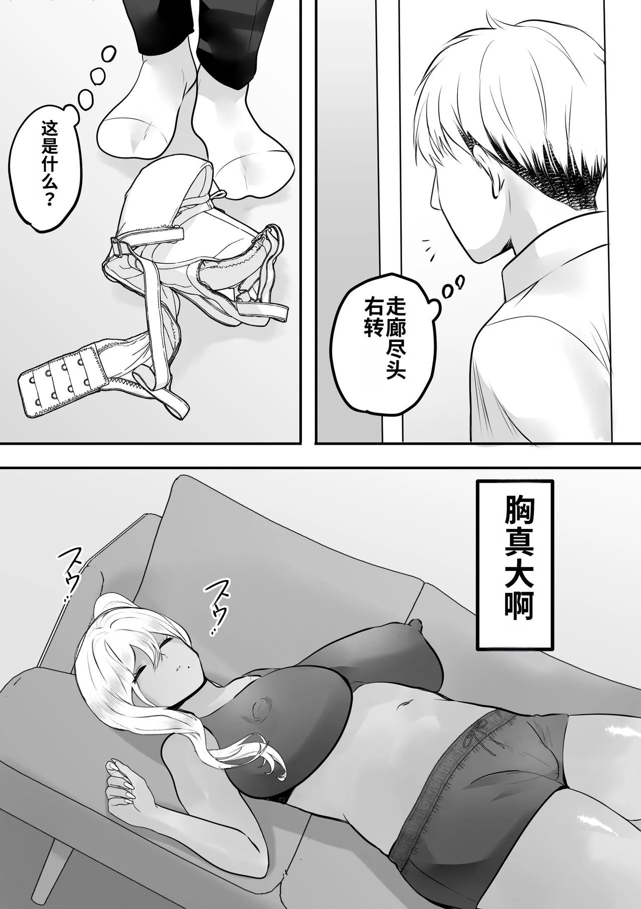 ［Teokome ］Itsudemo Manko Kashite kureru Tomodachi no Gal Mama［Chinese］［舸尤铭个人翻译］［Digital］ page 7 full