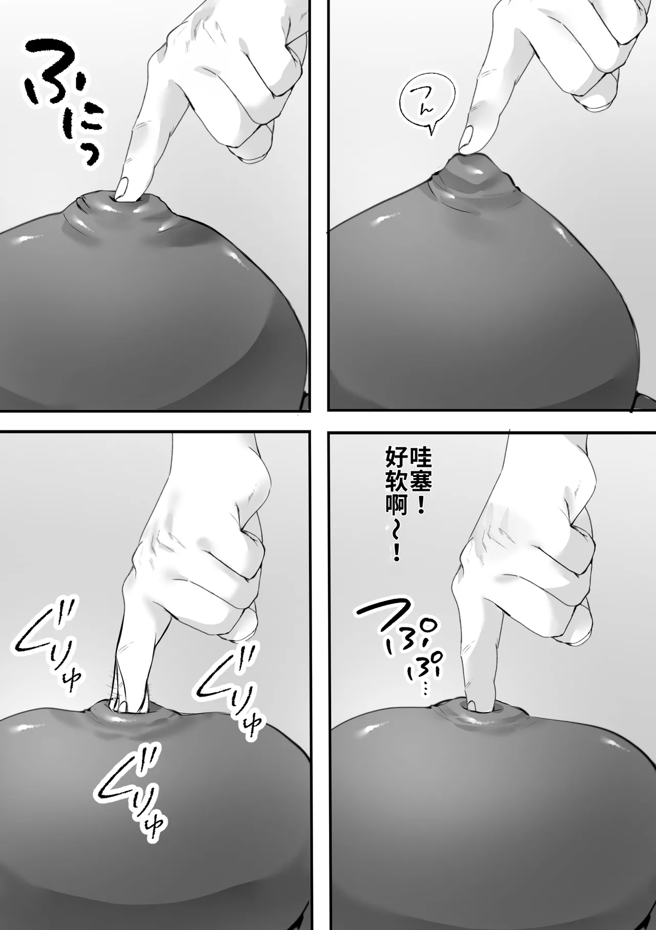 ［Teokome ］Itsudemo Manko Kashite kureru Tomodachi no Gal Mama［Chinese］［舸尤铭个人翻译］［Digital］ page 9 full