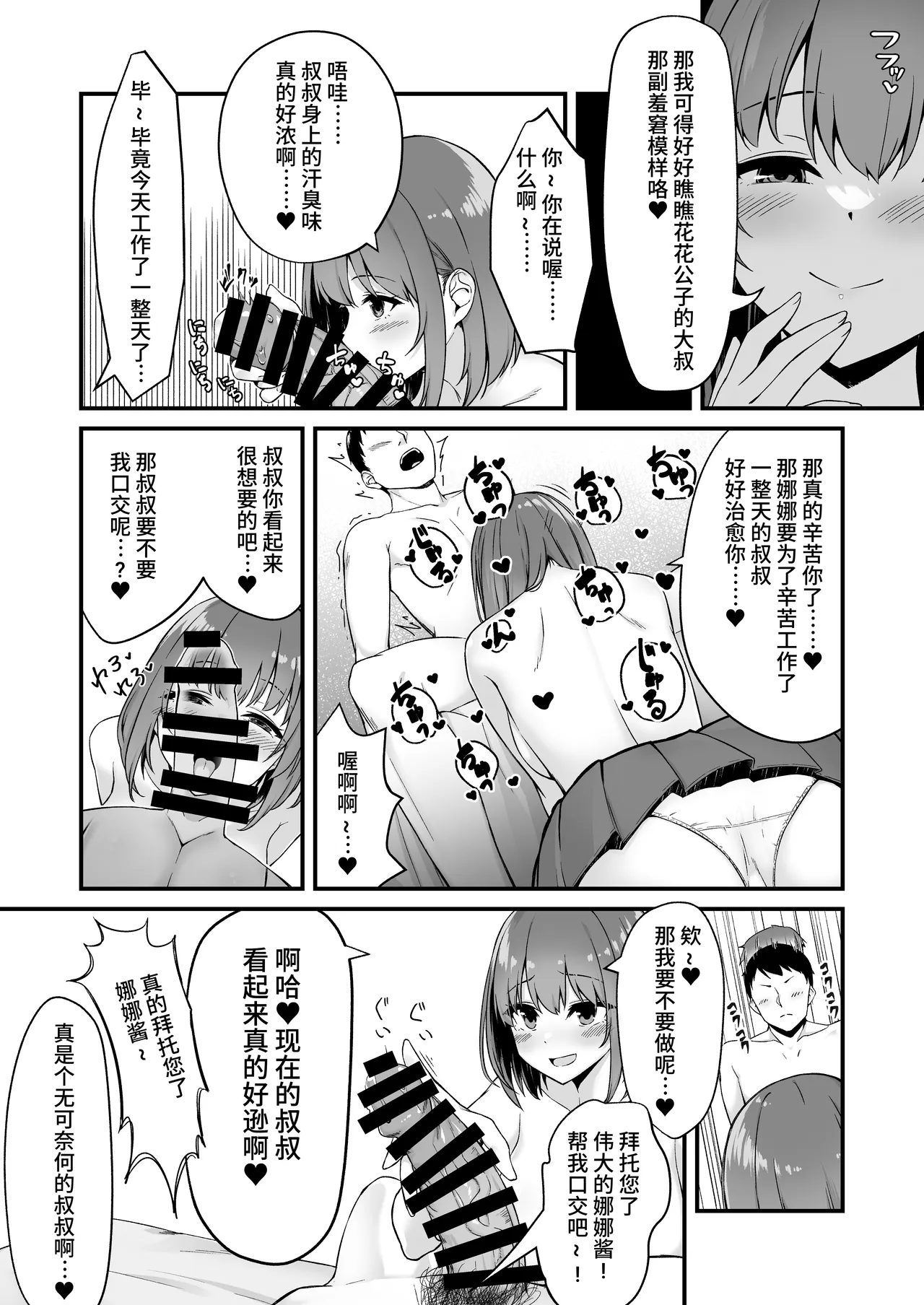 Wakai musume wa kimochii page 10 full