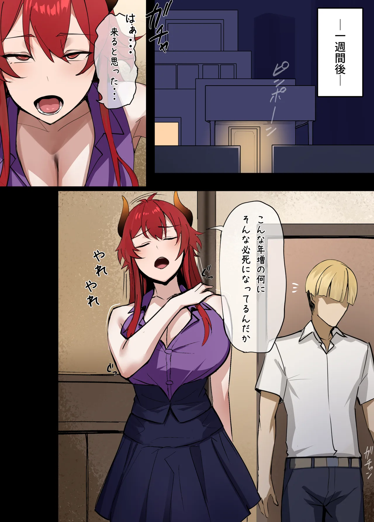 Musume no Kareshi ni NTR Reru Haha  Decensored page 4 full