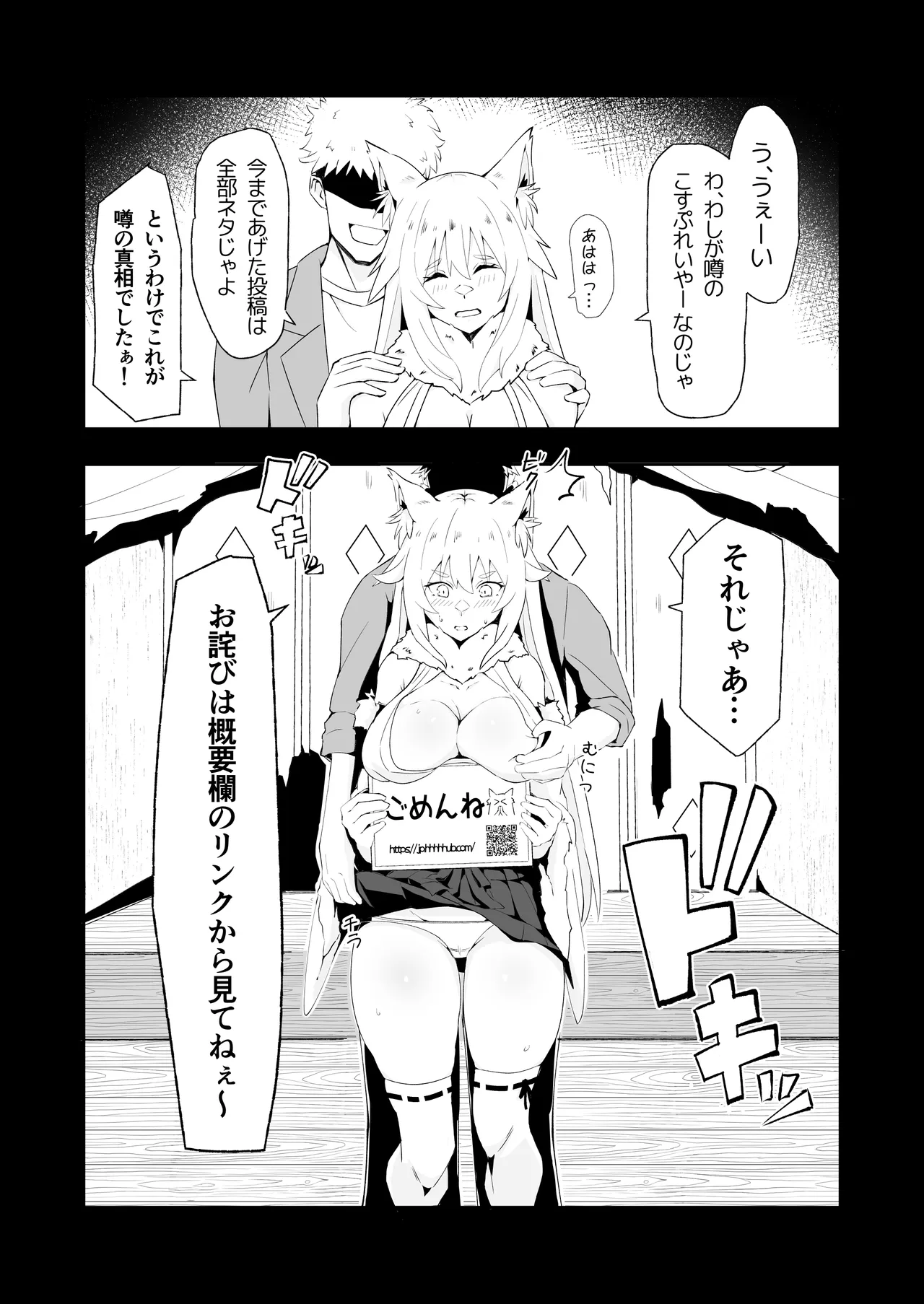 Inaka no Okitsune-sama wa H de Choroi page 9 full