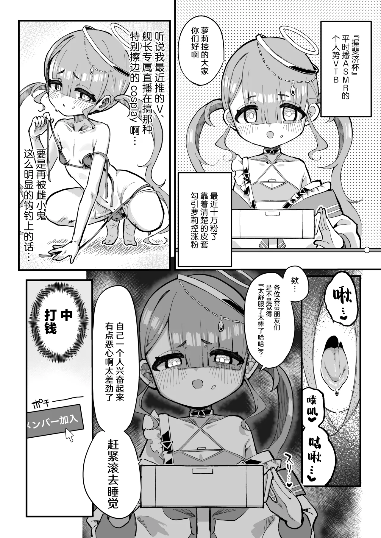 Mesugaki Haishinsha to Wakarase Off-Pako Shiyooyo | 线下草飞雌小鬼主播让她心服口服~吧! page 5 full