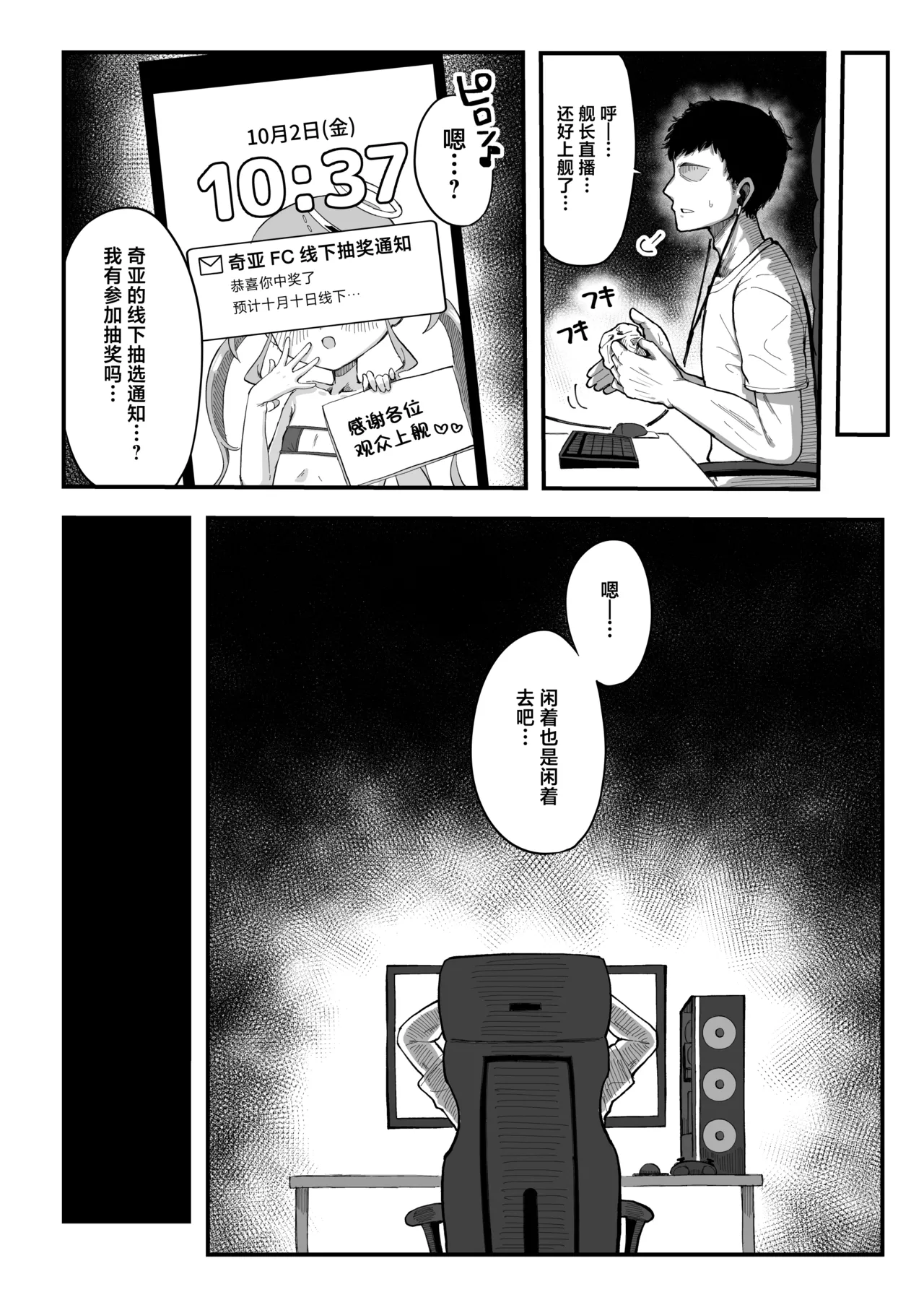 Mesugaki Haishinsha to Wakarase Off-Pako Shiyooyo | 线下草飞雌小鬼主播让她心服口服~吧! page 6 full