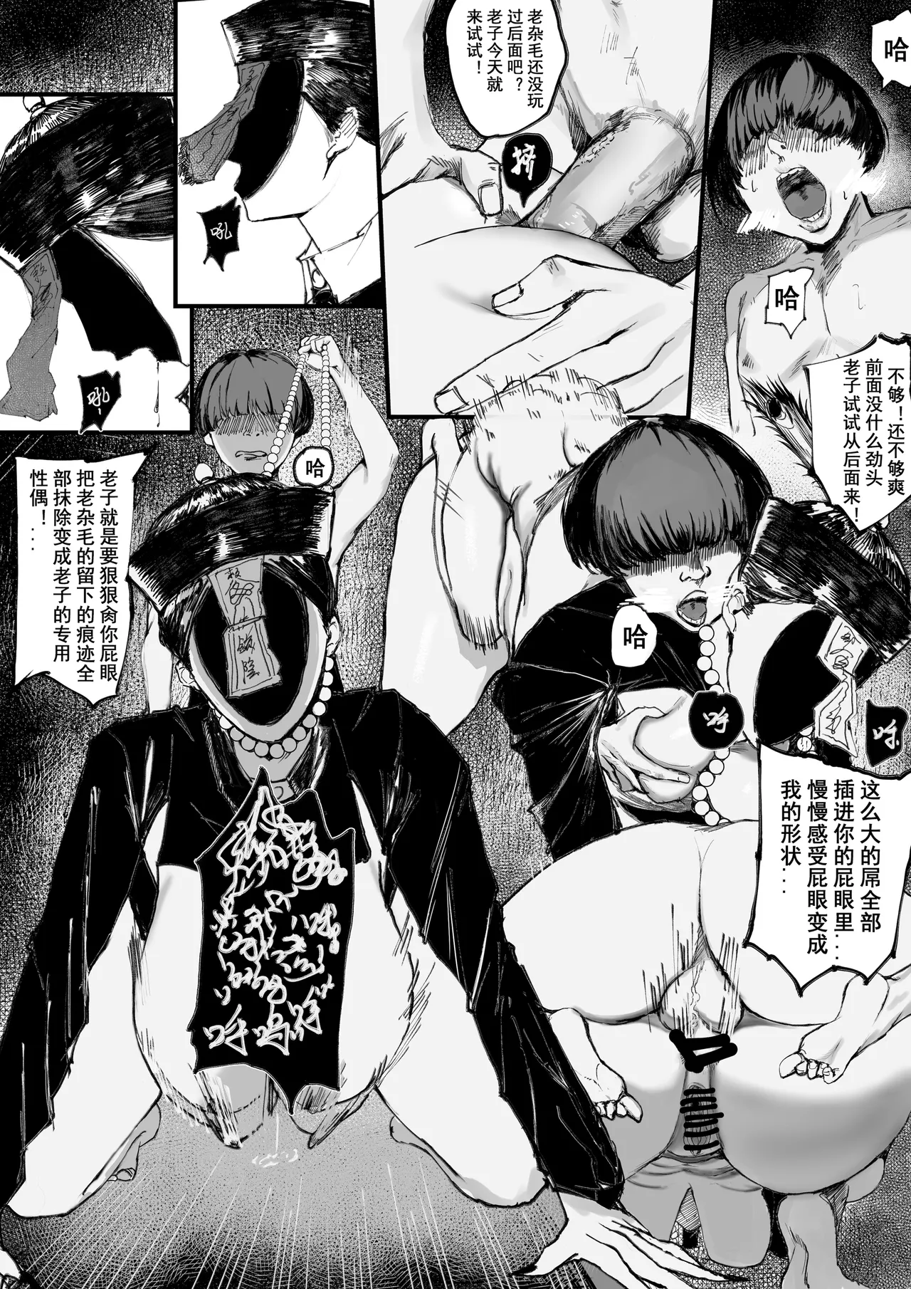 _僵尸娘（中文） page 9 full