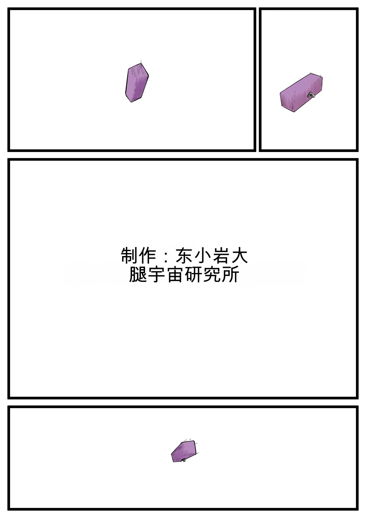 （个人机翻）Oji to Hitozuma no Jikan Teishi Hitozuma Bijin Shimai Songen Hakai page 1 full