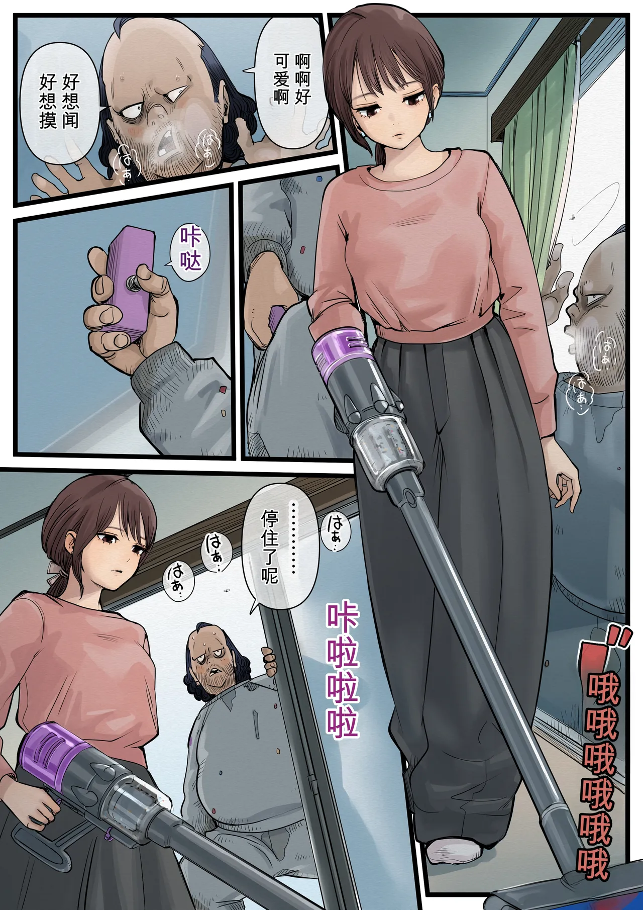 （个人机翻）Oji to Hitozuma no Jikan Teishi Hitozuma Bijin Shimai Songen Hakai page 10 full