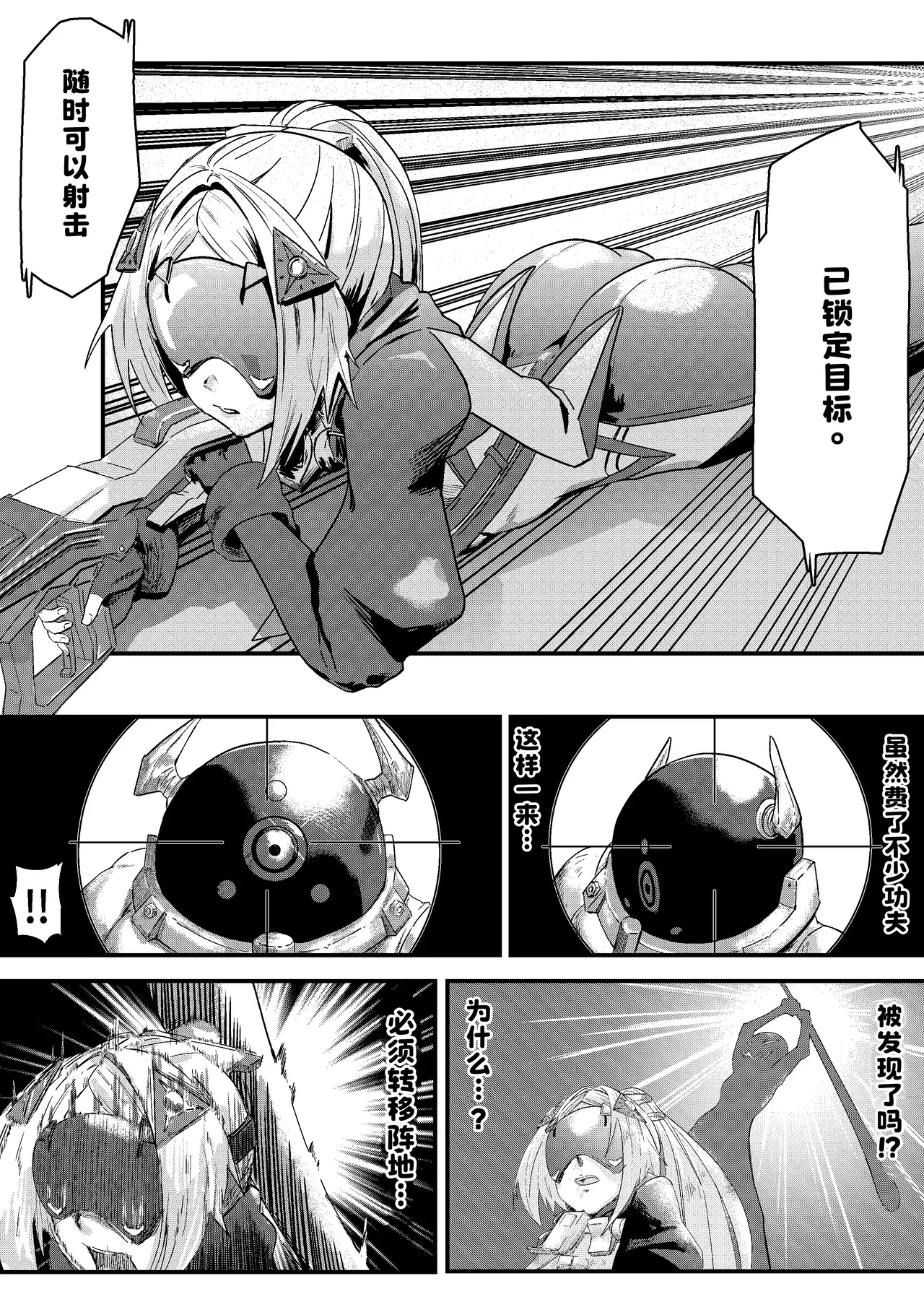 Torawareta Sogekishu page 2 full