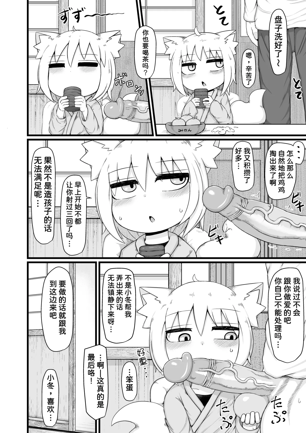 Loli Baba Okaa-san wa Oshi ni Yowai 8 page 5 full