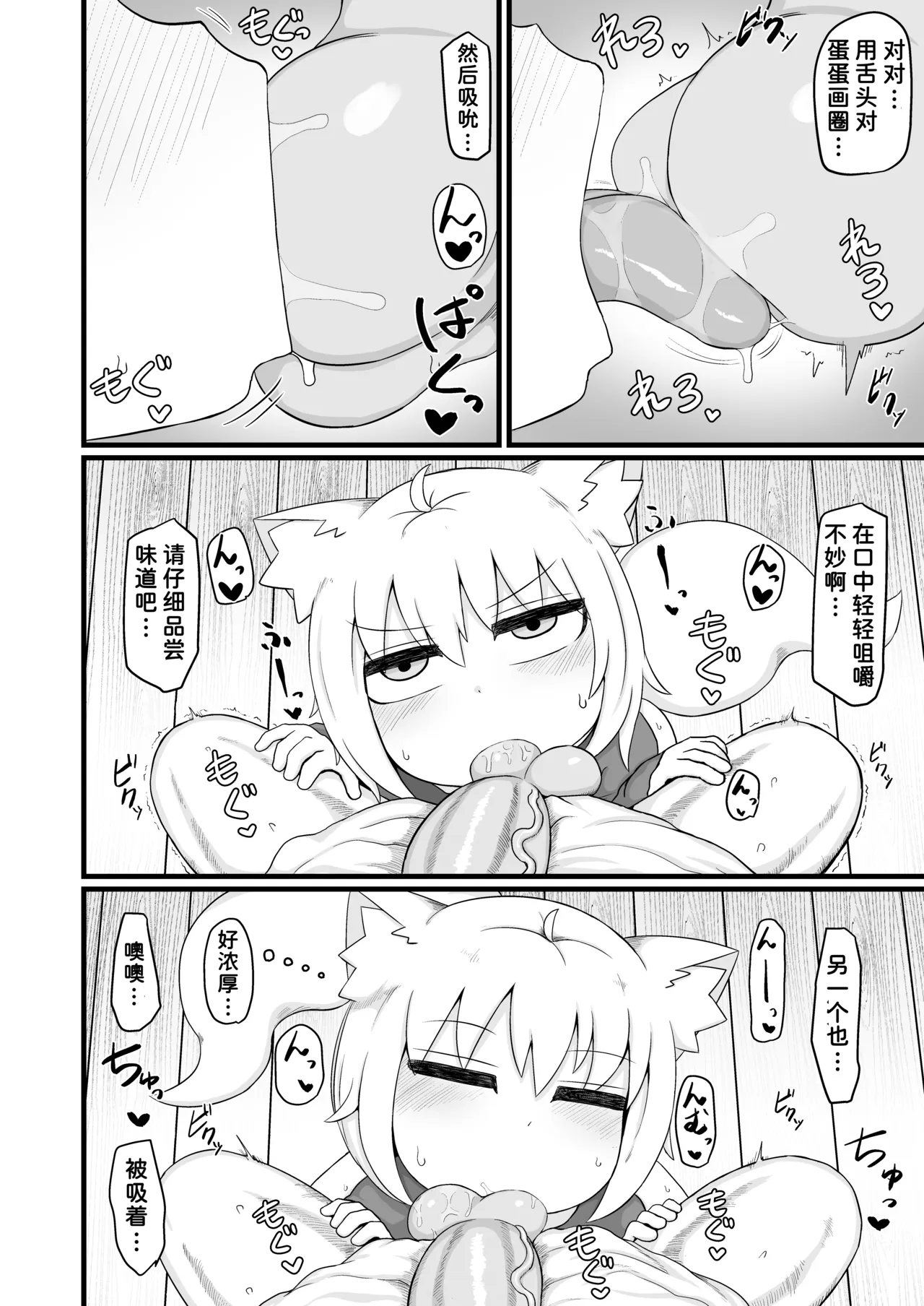 Loli Baba Okaa-san wa Oshi ni Yowai 8 page 9 full