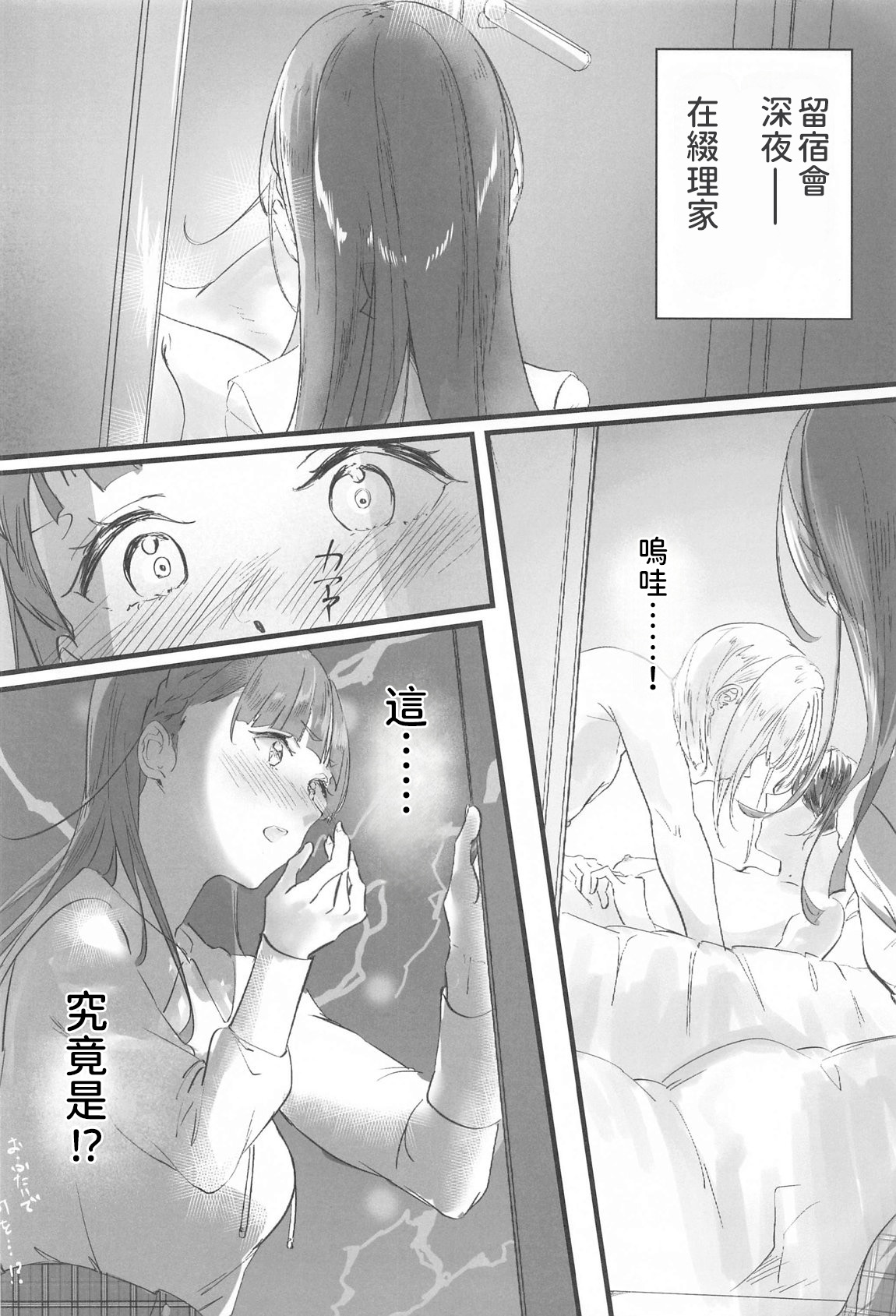 Trafffic Beyond page 3 full