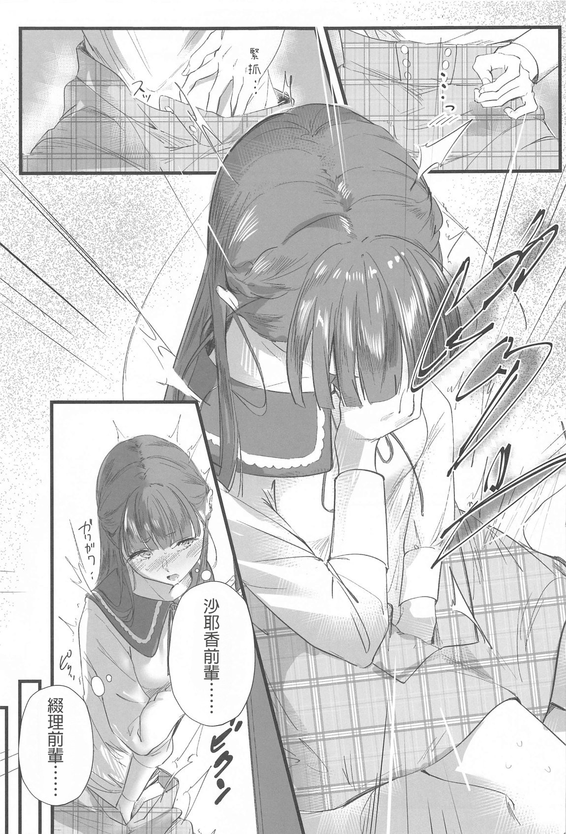 Trafffic Beyond page 4 full