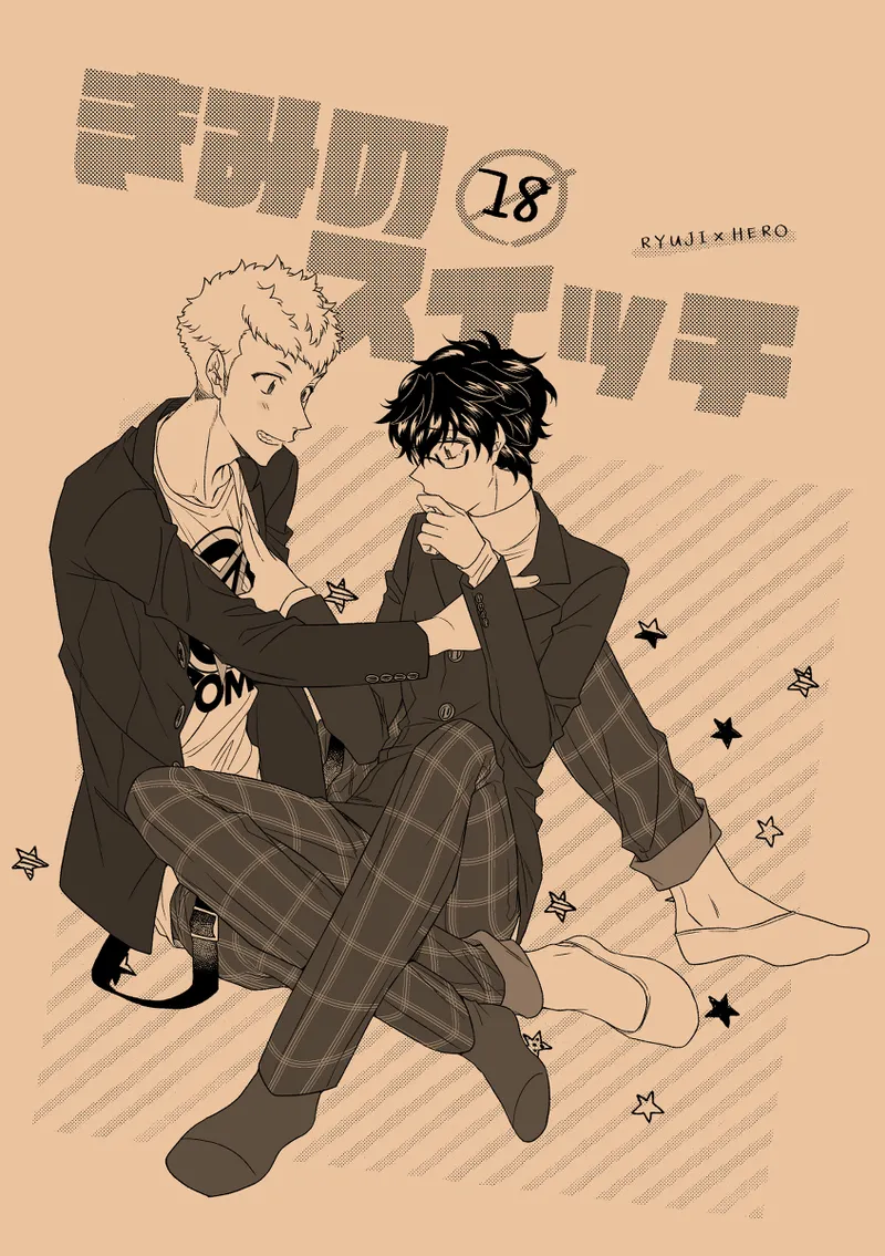 Kimi no suitchi page 1 full