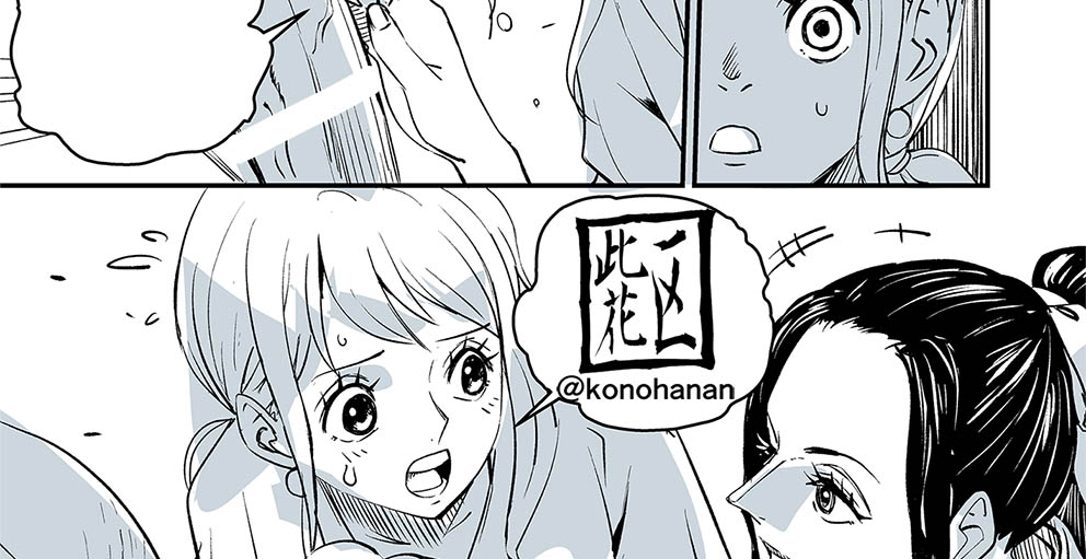 Momonosuke Arc Part.1 page 10 full