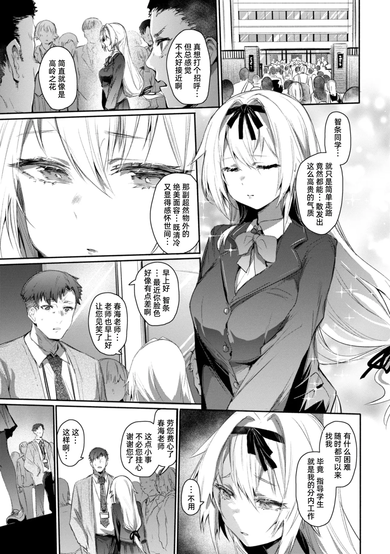 Hodō page 2 full