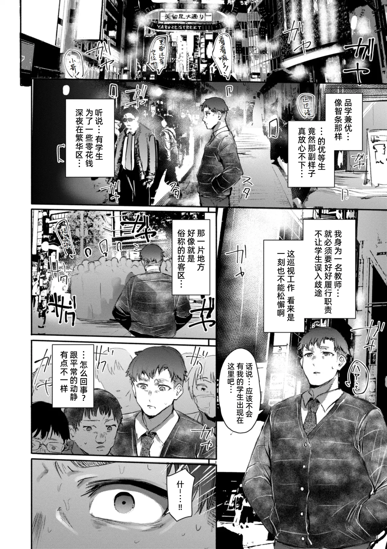 Hodō page 3 full