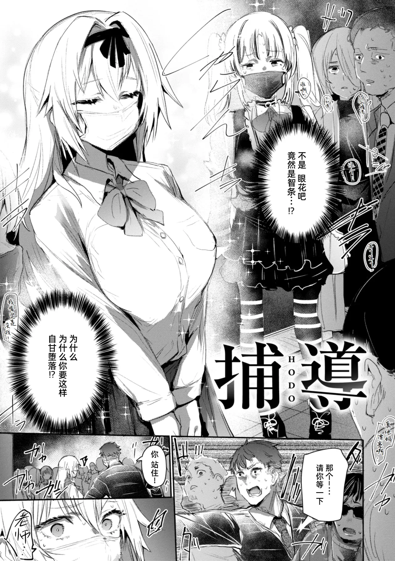 Hodō page 4 full