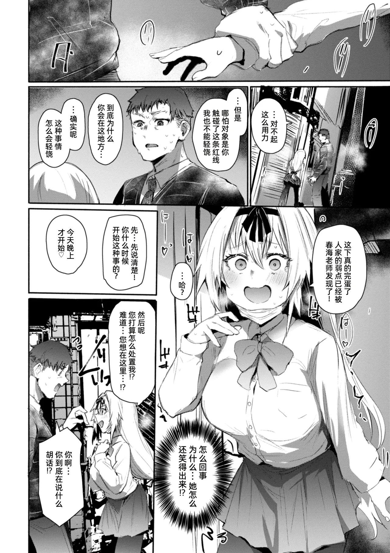 Hodō page 5 full
