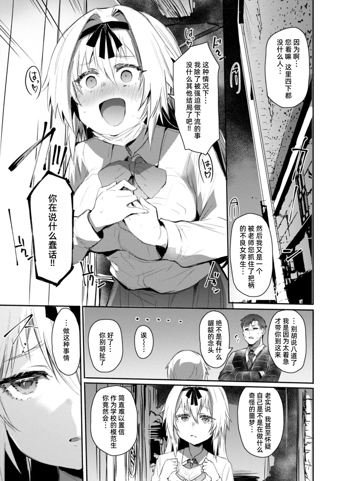 Hodō page 6 full