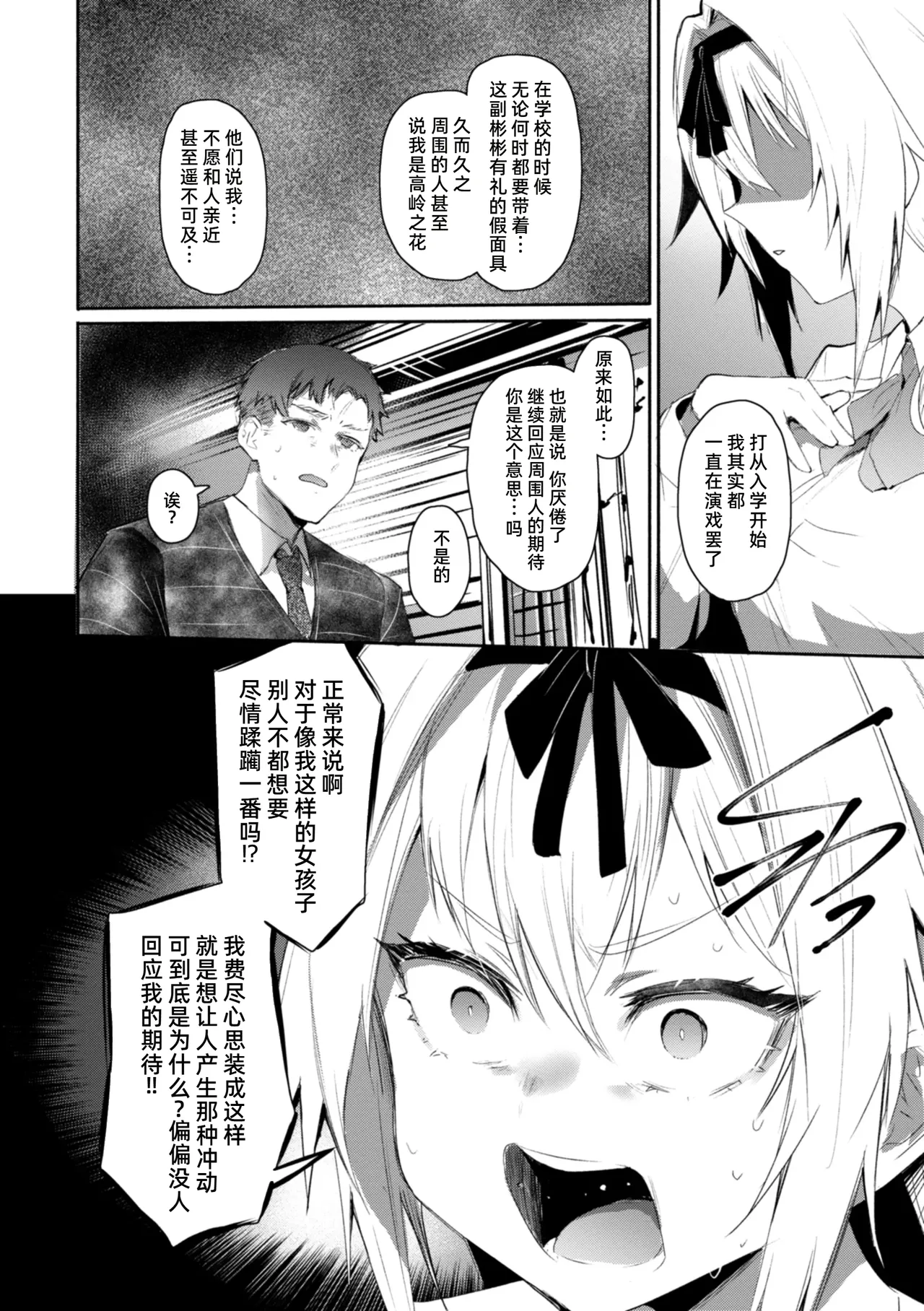 Hodō page 7 full