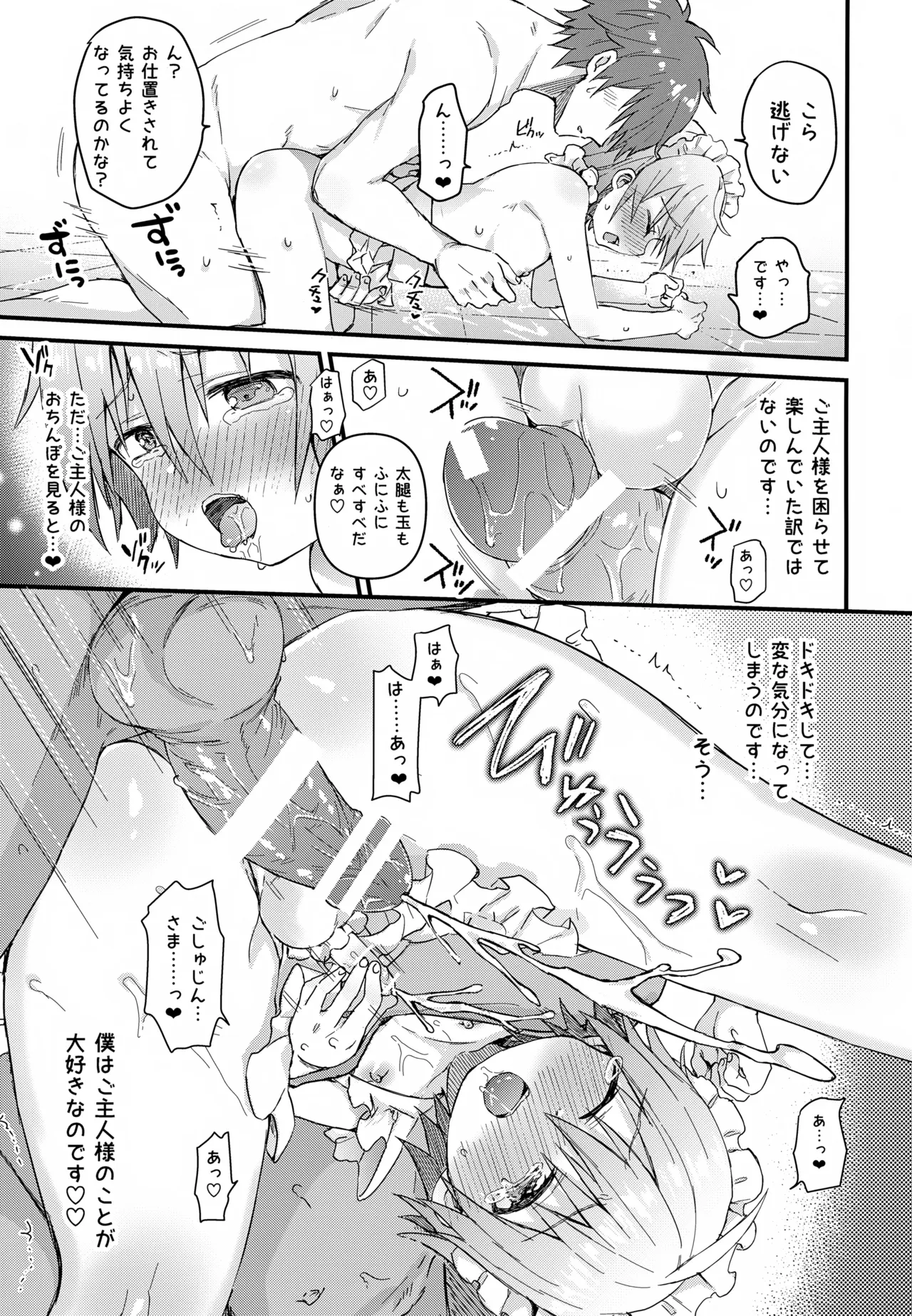 Reiwa no Kumaya-san Sairoku Shuu 2 ~Josou Shota・Otokonoko MIX~ page 8 full