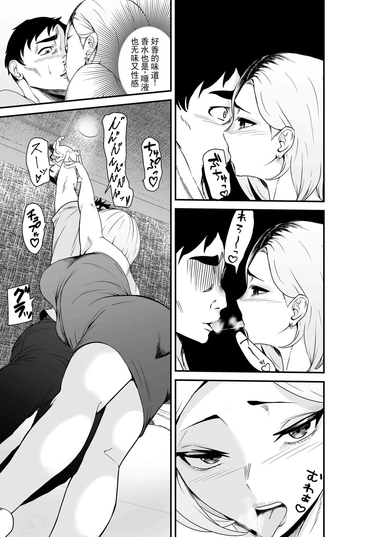 夫妻交换匹配应用～为粗鲁人妻提供中出服务～ page 10 full
