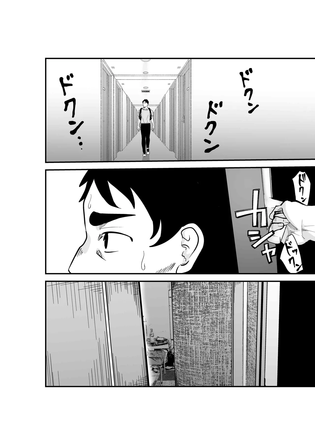 夫妻交换匹配应用～为粗鲁人妻提供中出服务～ page 7 full