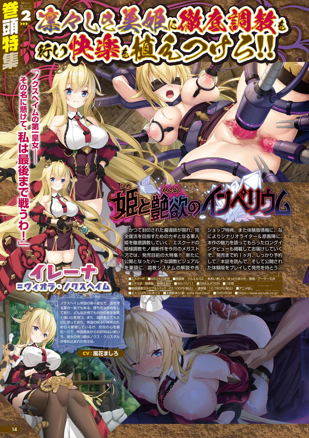 Monthly Megastore 2026-05 page 9 full