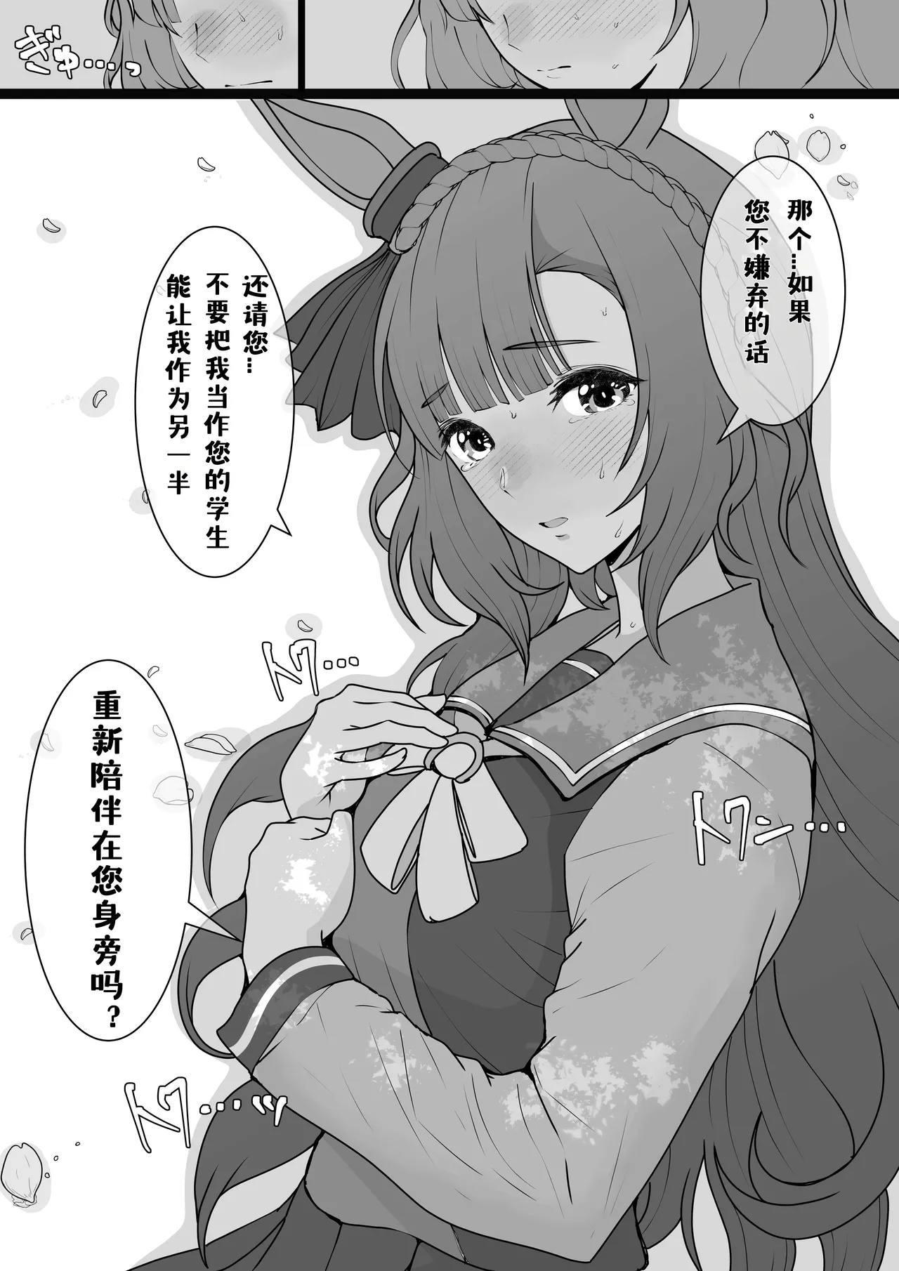 目白阿尔丹NTR page 4 full
