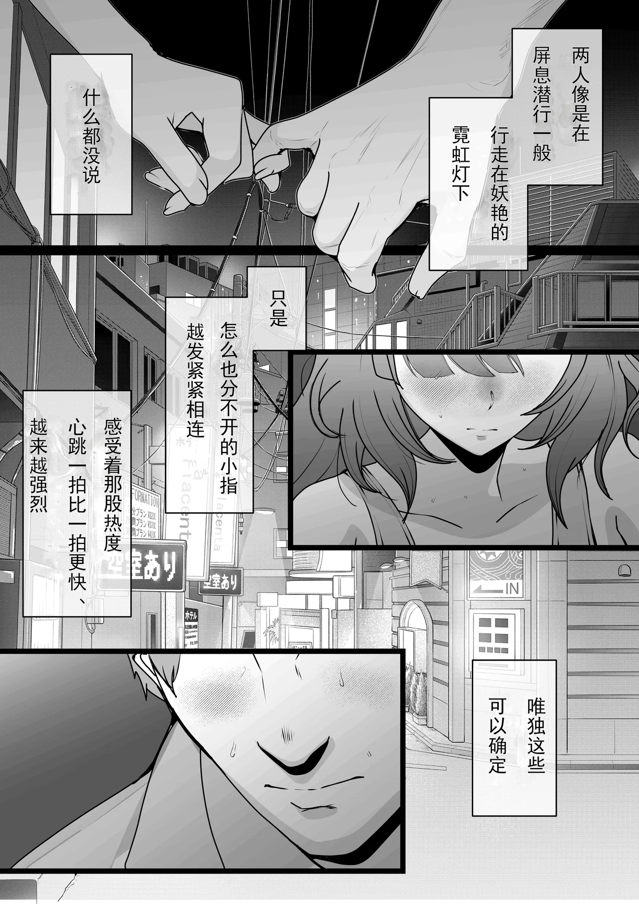 目白阿尔丹NTR page 9 full