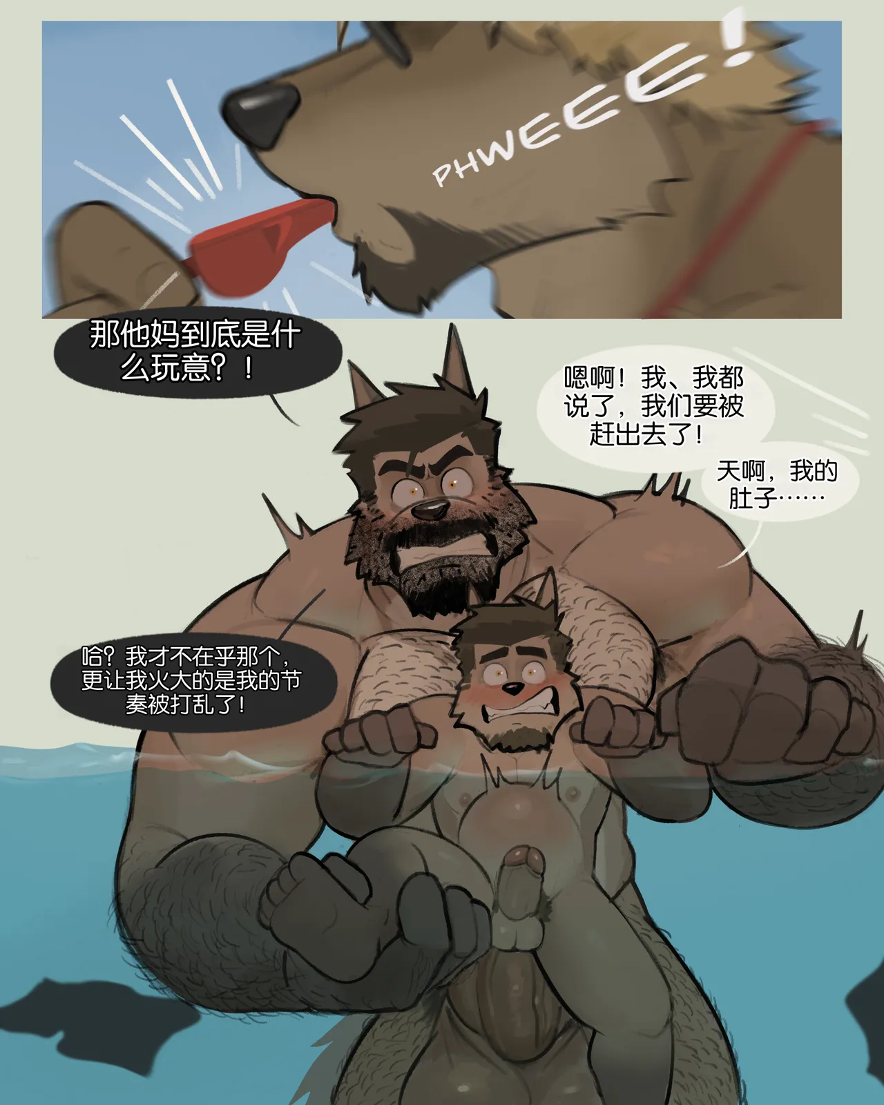 PUBLIC POOL FUCK page 4 full